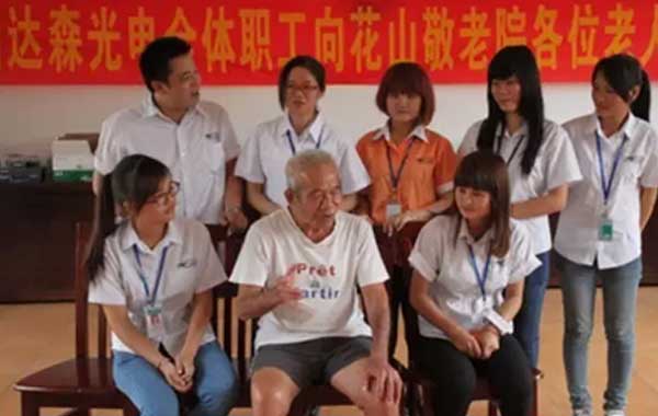 達森燈光組織員工慰問敬老院老人