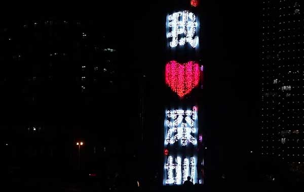深圳海濱廣場(chǎng)音樂(lè)森林