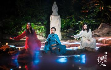重慶首部園林夜景實(shí)景劇《往事南山·依人》驚艷亮相！