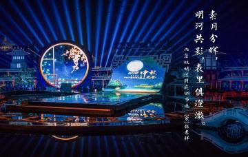 達(dá)森燈光邀您共賞央視中秋晚會！