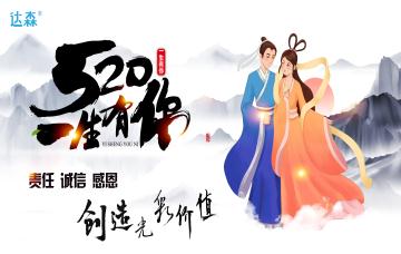 愛(ài)Ta，你怕了嗎？告白秘籍送給你